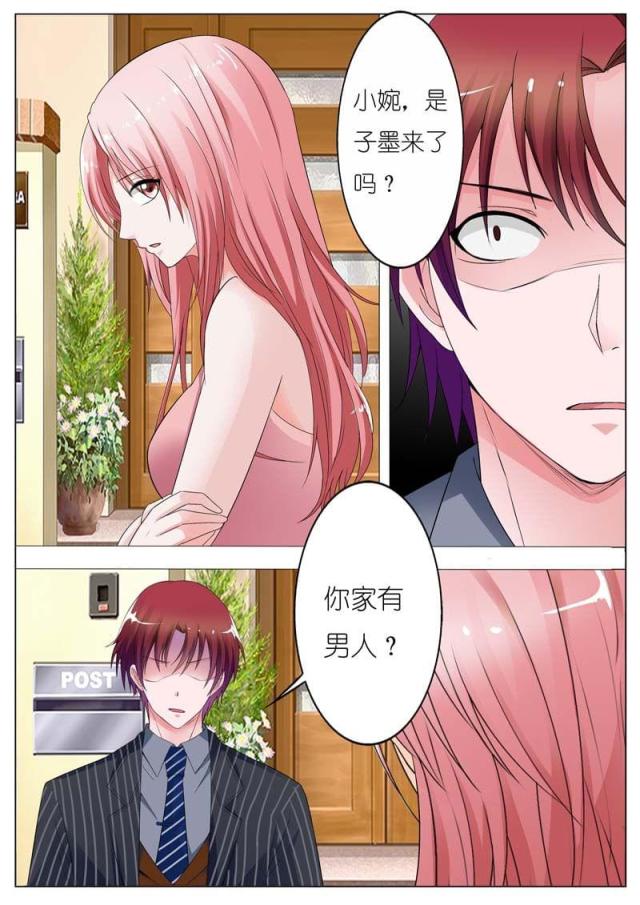 一夜孽情：吻别豪门老公漫画,第65话2图