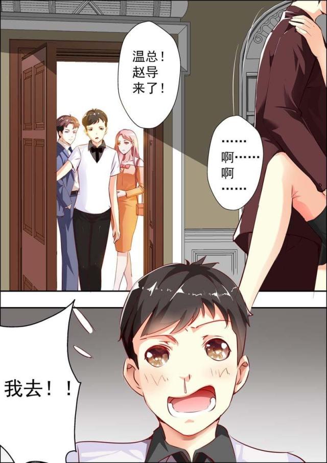 一夜危情:豪门天价前妻最新章节琰漫画,第15话1图