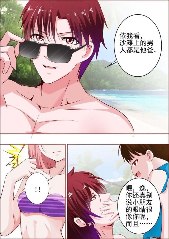 一夜孽情：吻别豪门老公漫画,第25话1图