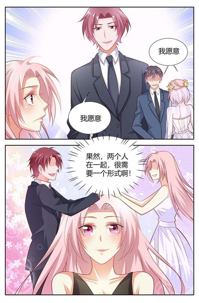 一夜危情:豪门天价前妻最新章节琰漫画,第160话1图