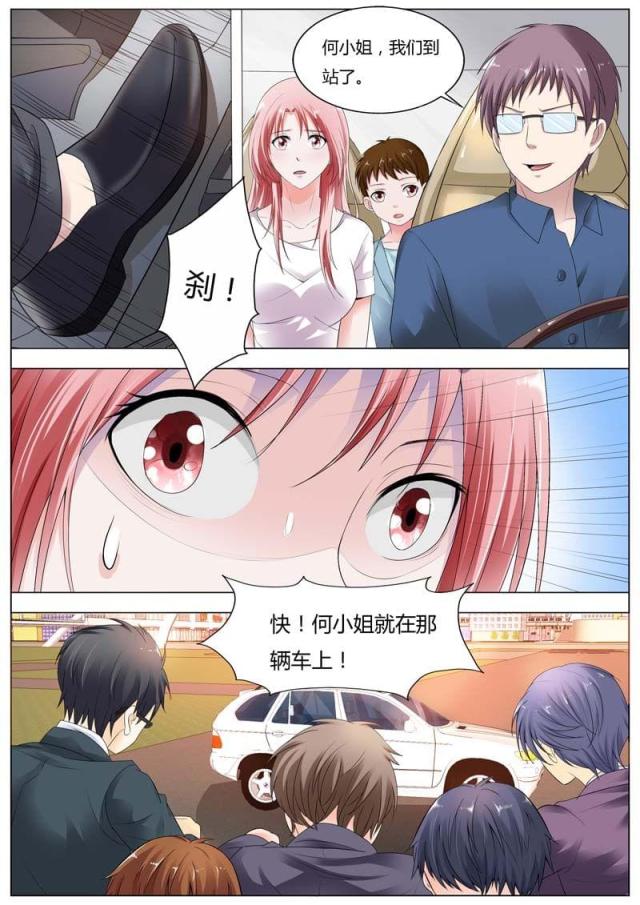 一夜危情:豪门天价前妻最新章节琰漫画,第75话1图