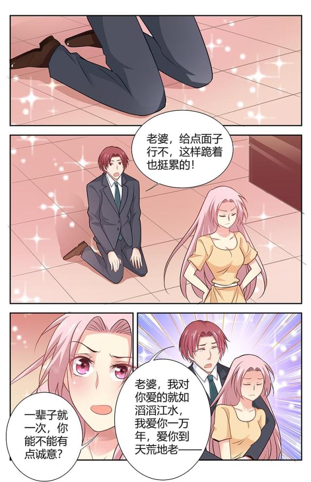 一夜危情:豪门天价前妻最新章节琰漫画,第174话1图