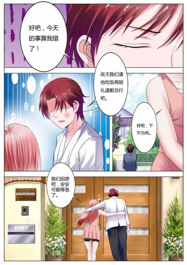 一夜危情:豪门天价前妻最新章节琰漫画,第71话1图
