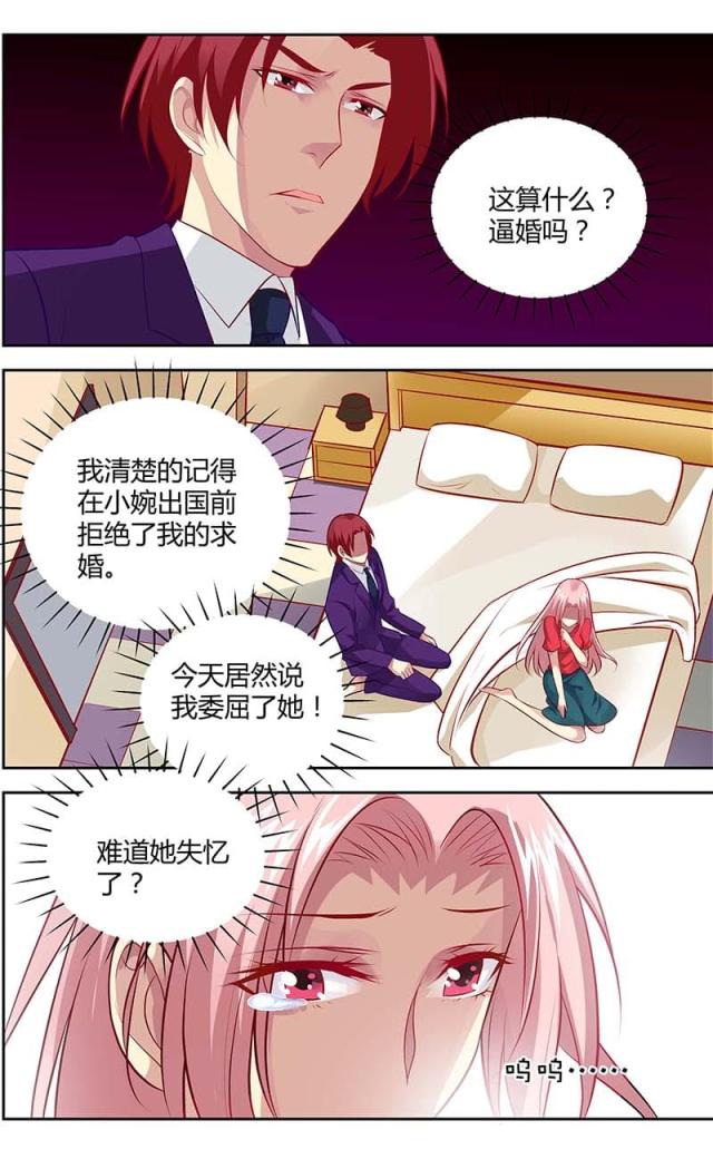 一夜孽情：吻别豪门老公漫画,第131话1图