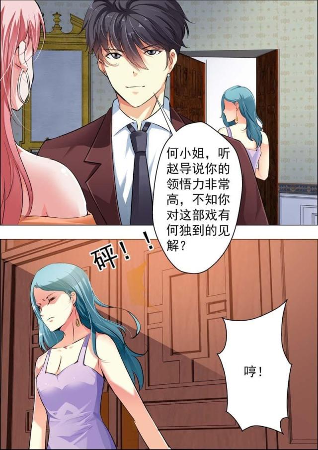 一夜危情:豪门天价前妻最新章节琰漫画,第16话1图