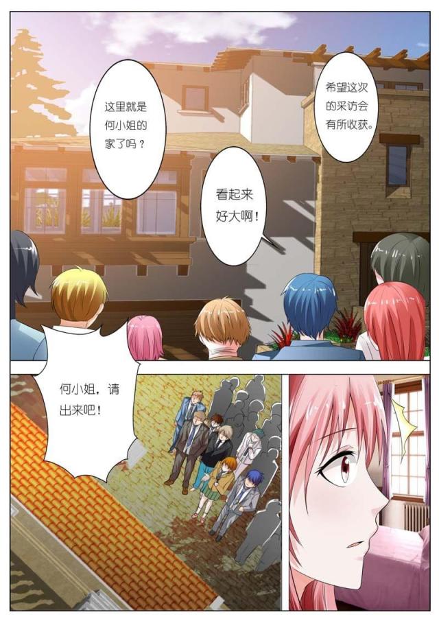一夜危情:豪门天价前妻最新章节琰漫画,第56话2图