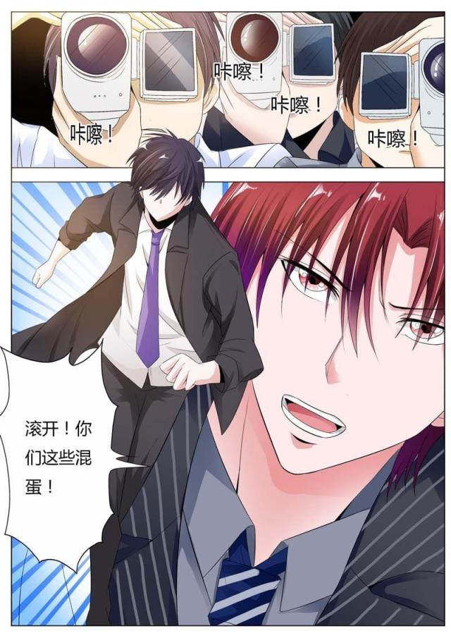 一夜危情:豪门天价前妻最新章节琰漫画,第75话2图