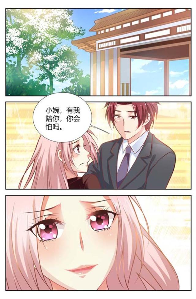一夜孽情：吻别豪门老公漫画,第154话1图