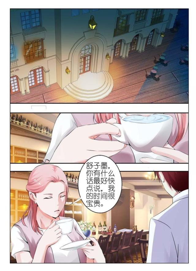 一夜危情:豪门天价前妻最新章节琰漫画,第31话1图