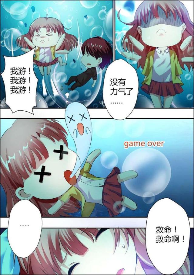一夜危情:豪门天价前妻最新章节琰漫画,第7话1图