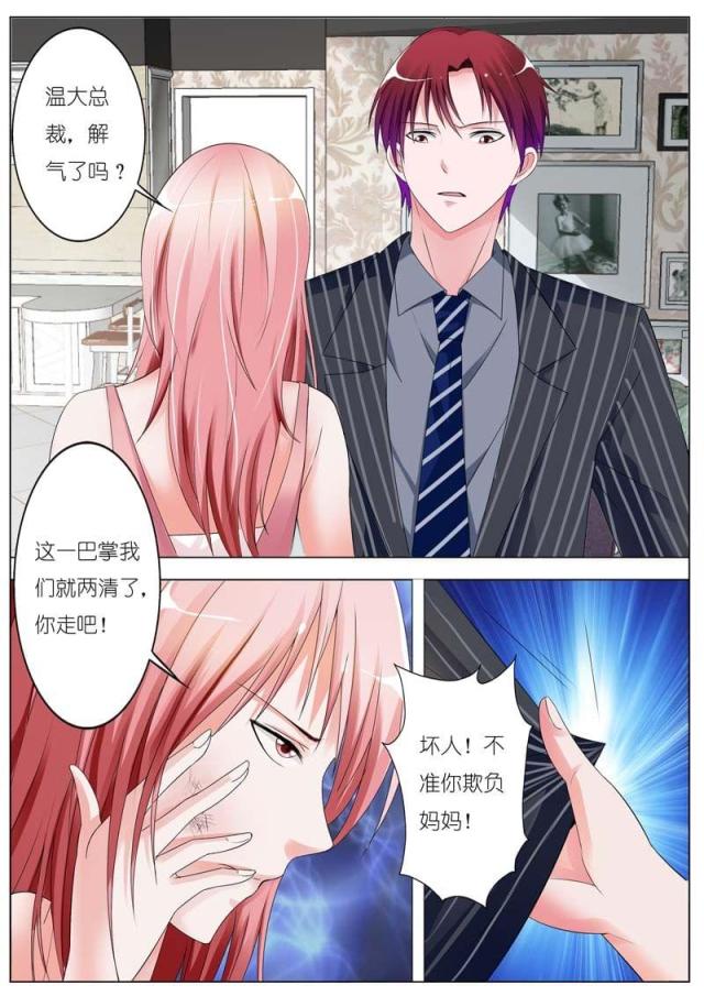 一夜孽情：吻别豪门老公漫画,第66话1图