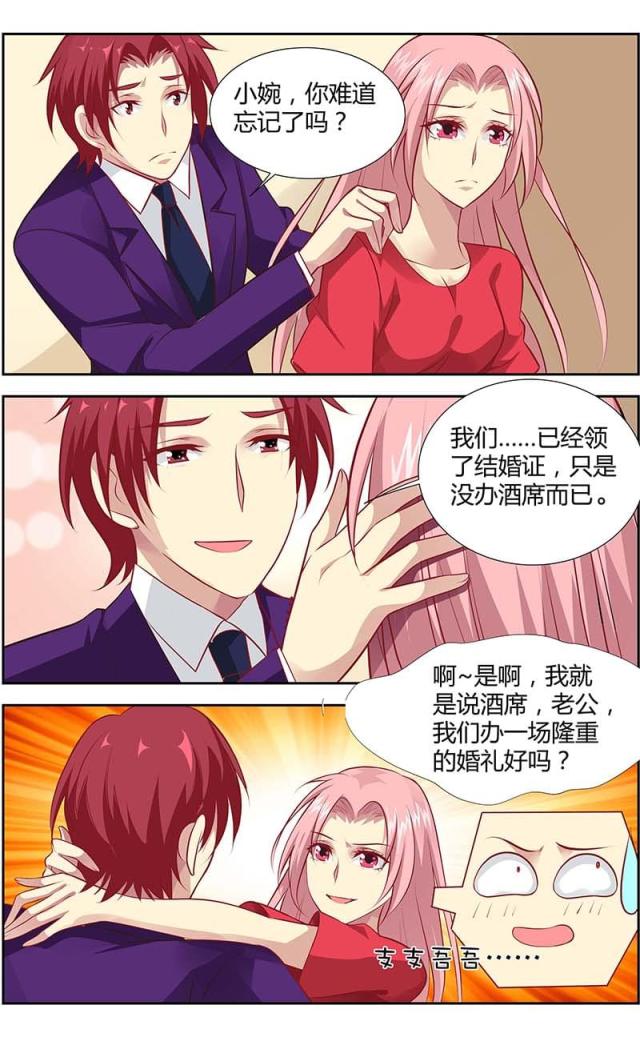 一夜孽情：吻别豪门老公漫画,第131话2图