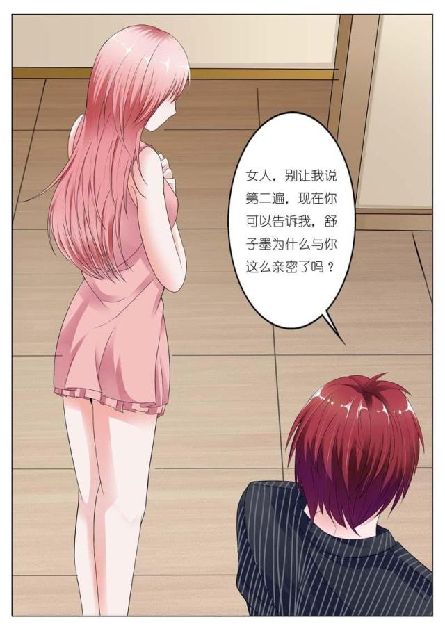 一夜孽情：吻别豪门老公漫画,第69话2图