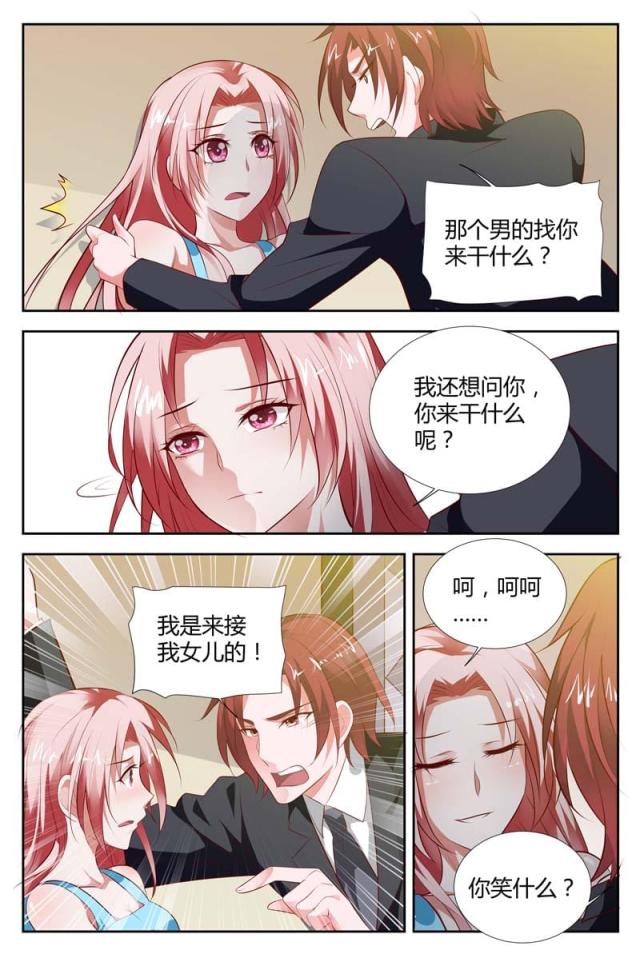 一夜危情:豪门天价前妻最新章节琰漫画,第104话2图