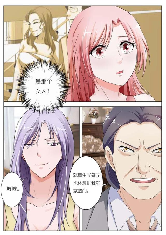 一夜危情:豪门天价前妻最新章节琰漫画,第61话1图