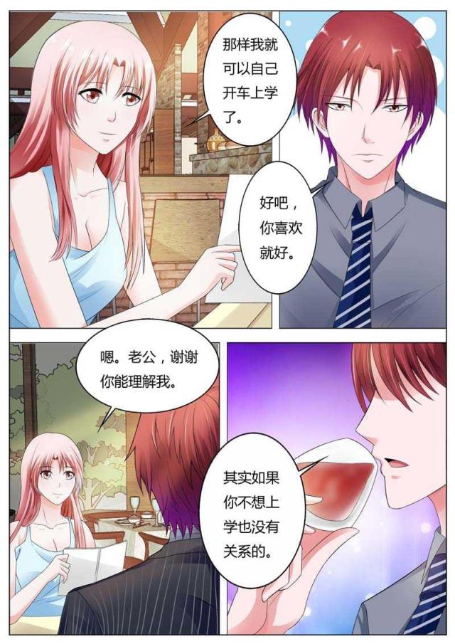 一夜危情:豪门天价前妻最新章节琰漫画,第86话1图