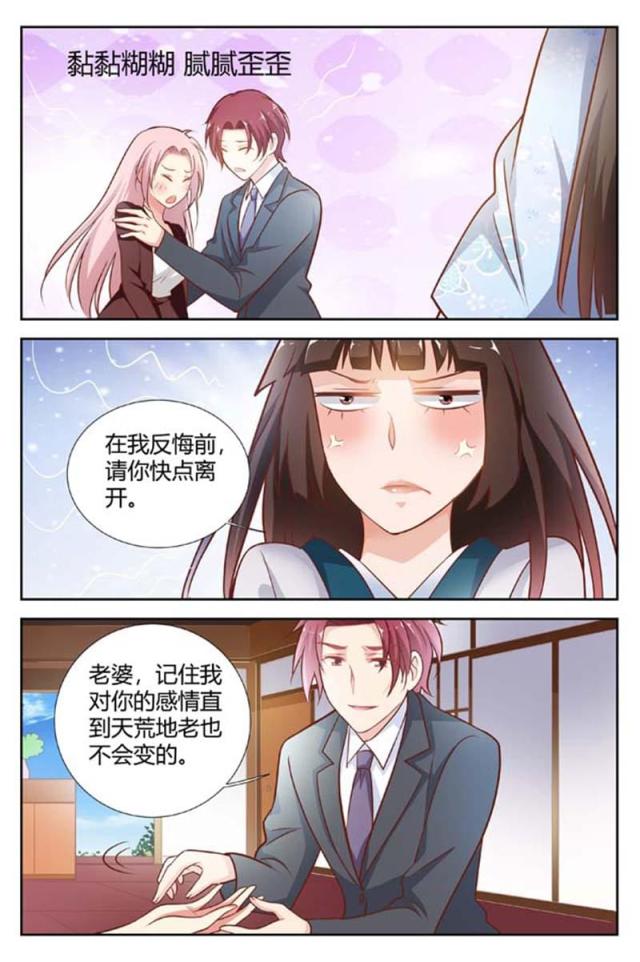 一夜孽情：吻别豪门老公漫画,第154话1图