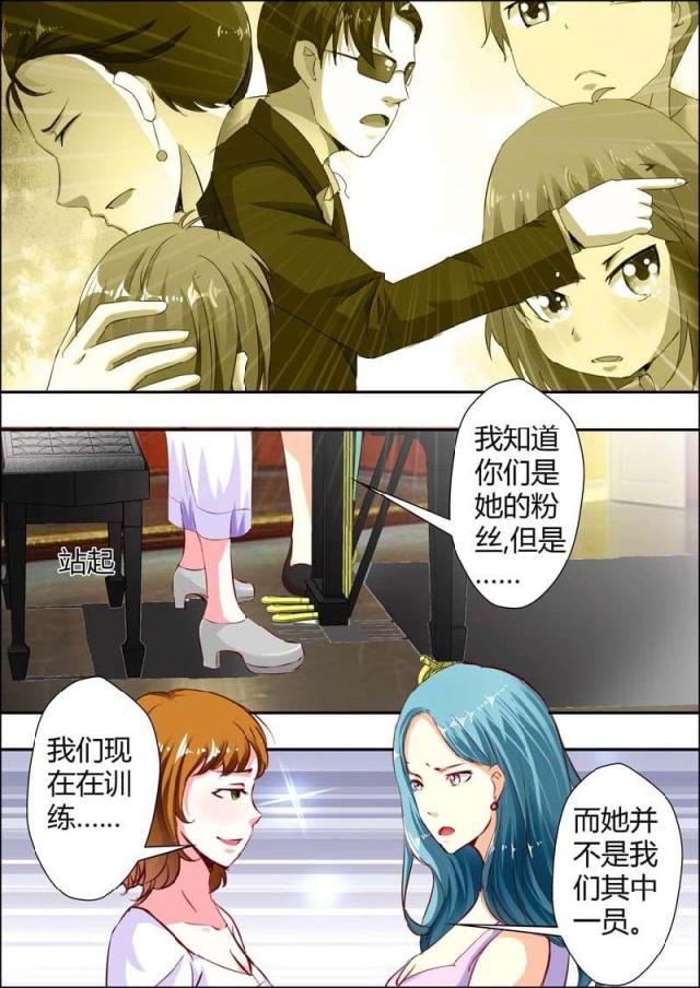一夜危情:豪门天价前妻最新章节琰漫画,第13话2图