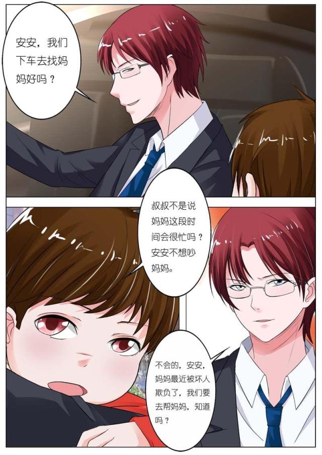 一夜孽情：吻别豪门老公漫画,第56话1图