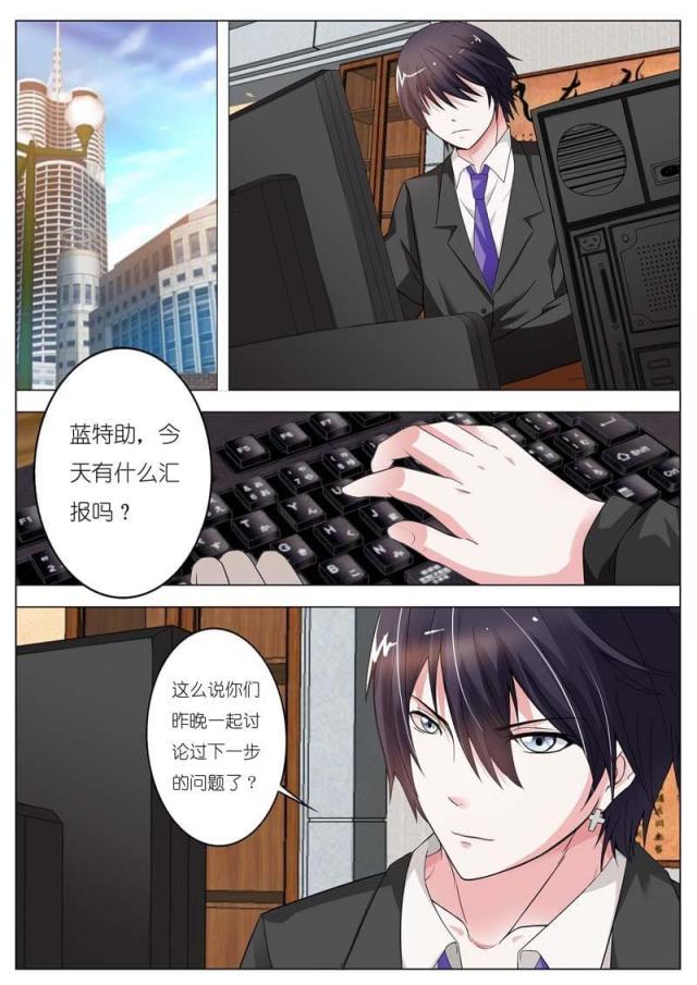 一夜危情:豪门天价前妻最新章节琰漫画,第52话1图