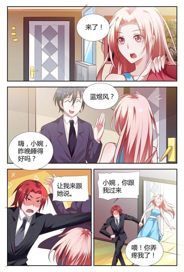 一夜危情:豪门天价前妻最新章节琰漫画,第104话1图