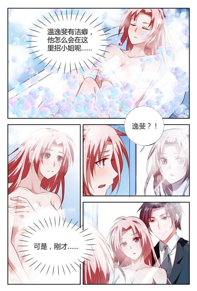一夜孽情：吻别豪门老公漫画,第101话1图