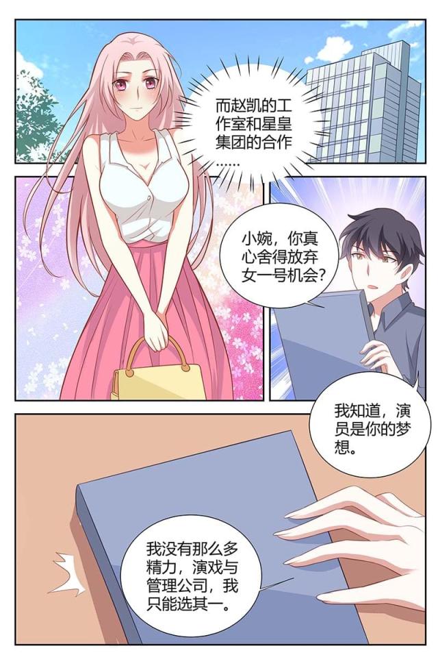 一夜孽情：吻别豪门老公漫画,第162话2图