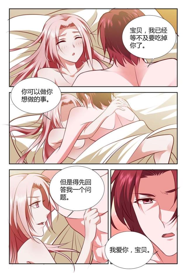 一夜孽情：吻别豪门老公漫画,第114话2图