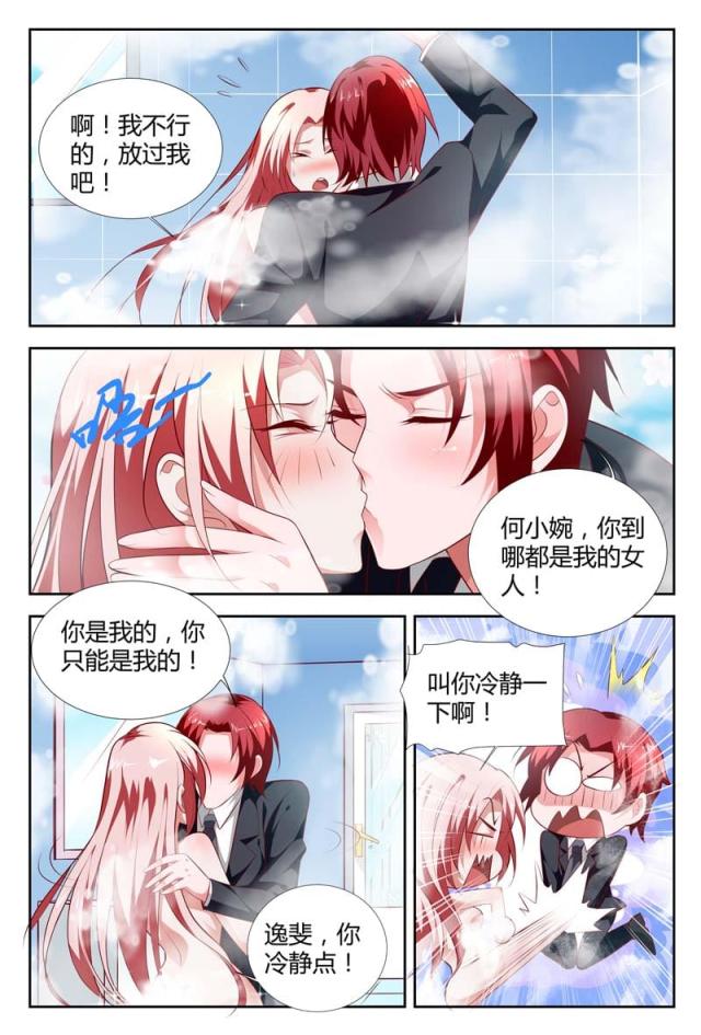 一夜危情:豪门天价前妻最新章节琰漫画,第102话1图