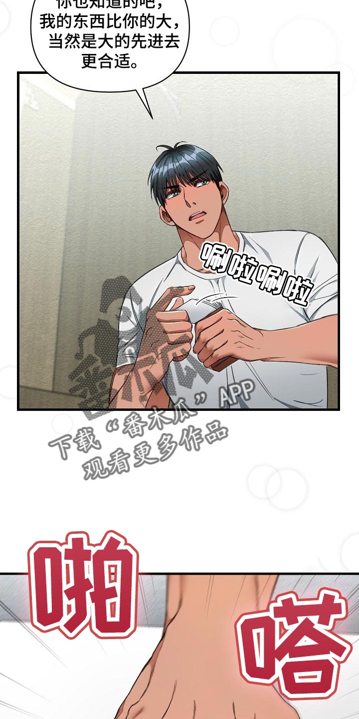 绝望列车第二季免费观看漫画,第43章：赌注1图