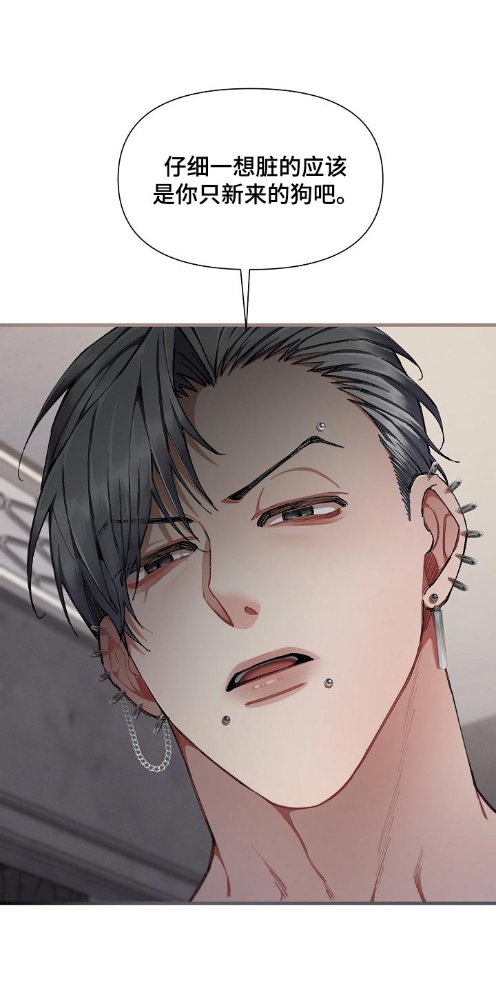 绝望列车漫画,第59章：【第二季】不错的选择1图