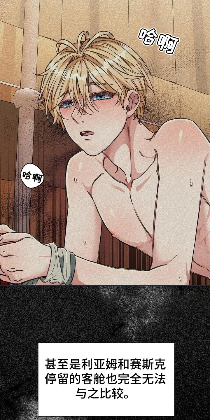 绝望列车漫画,第58章：【第二季】无条件服从2图
