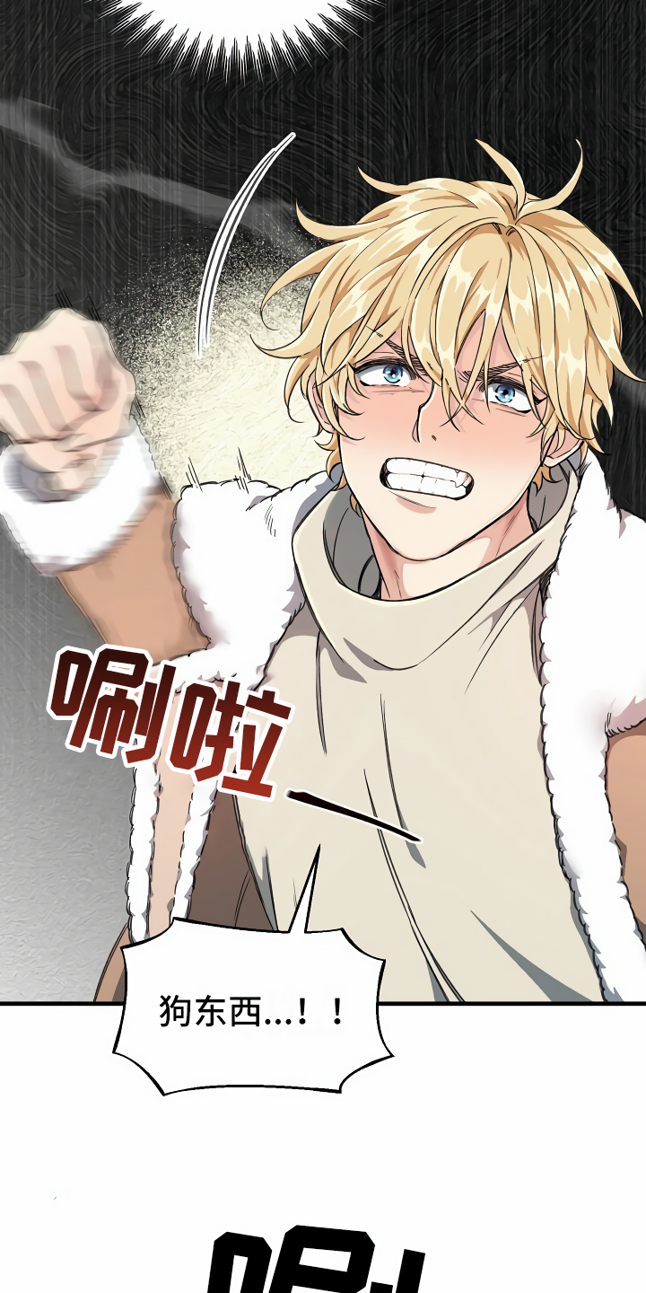 绝望列车的结局漫画,第3章：登徒子2图