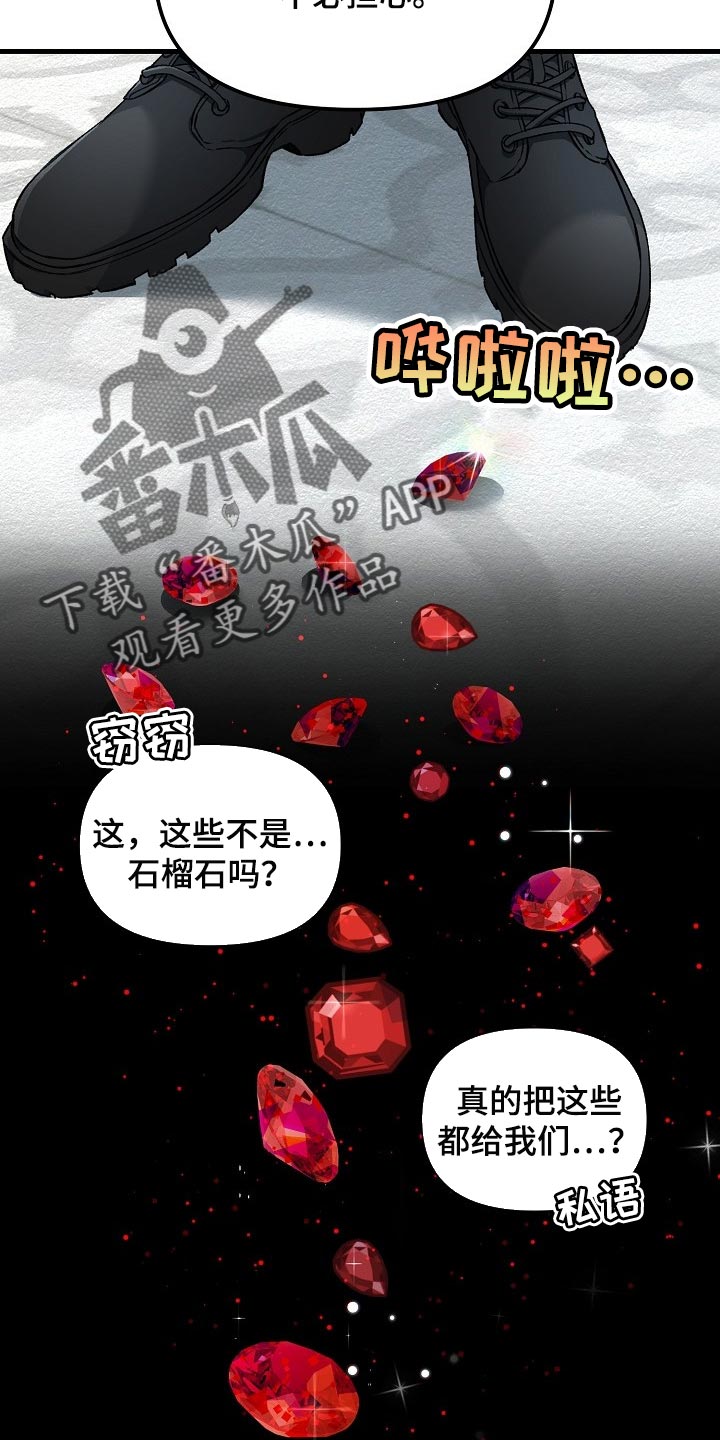 绝望列车漫画,第56章：升舱（第一季完结）2图