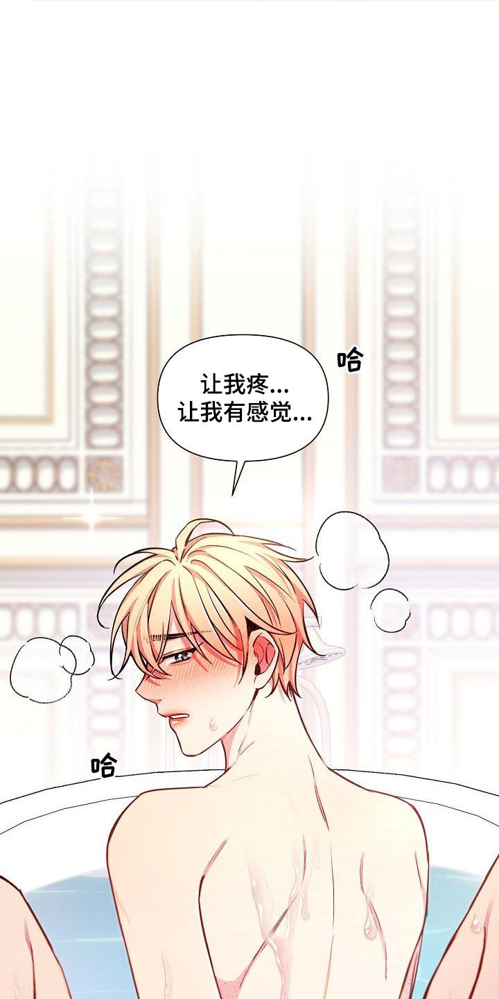 绝望列车第二季免费观看漫画,第87章：【第二季】是你吧1图
