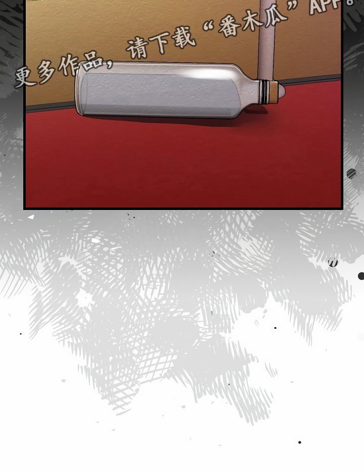 绝望列车的结局漫画,第4章：水有问题1图