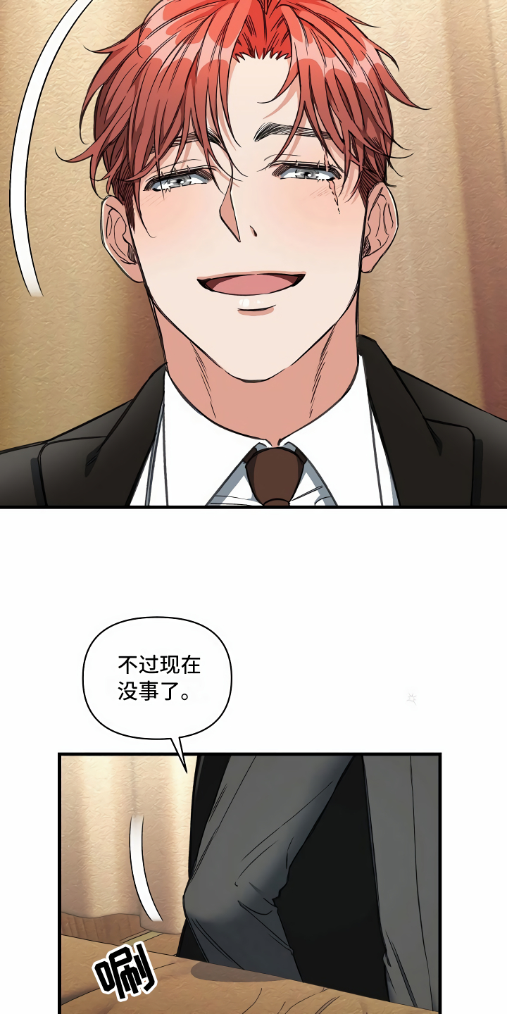 绝望列车的结局漫画,第13章：攻城掠地1图