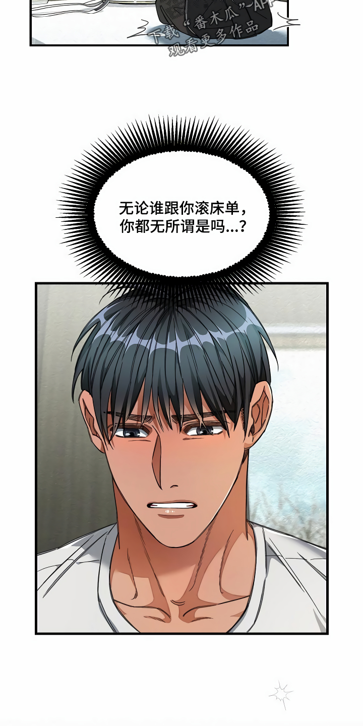 绝望列车第二季免费观看漫画,第40章：牵着鼻子走2图