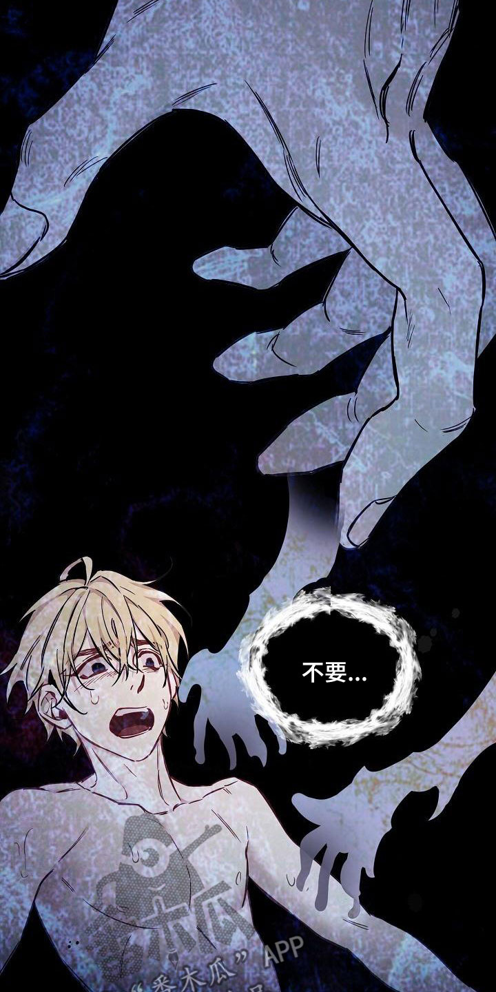 绝望列车第二季免费观看漫画,第96章：【第二季】噩梦2图