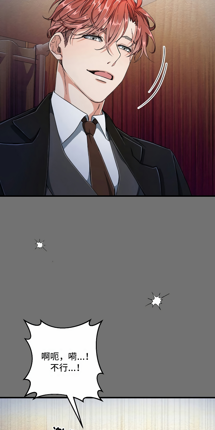 绝望列车第二季免费观看漫画,第7章：三个选择2图