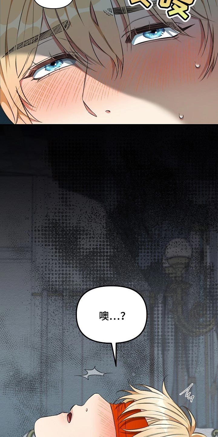绝望列车漫画,第48章：我讨厌这样2图