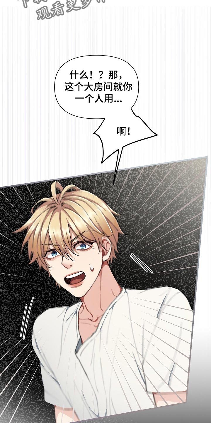绝望列车第二季免费观看漫画,第58章：【第二季】无条件服从2图