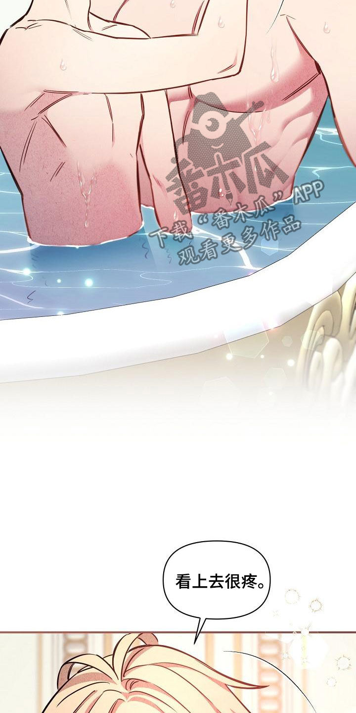 绝望列车漫画,第86章：【第二季】伤疤1图