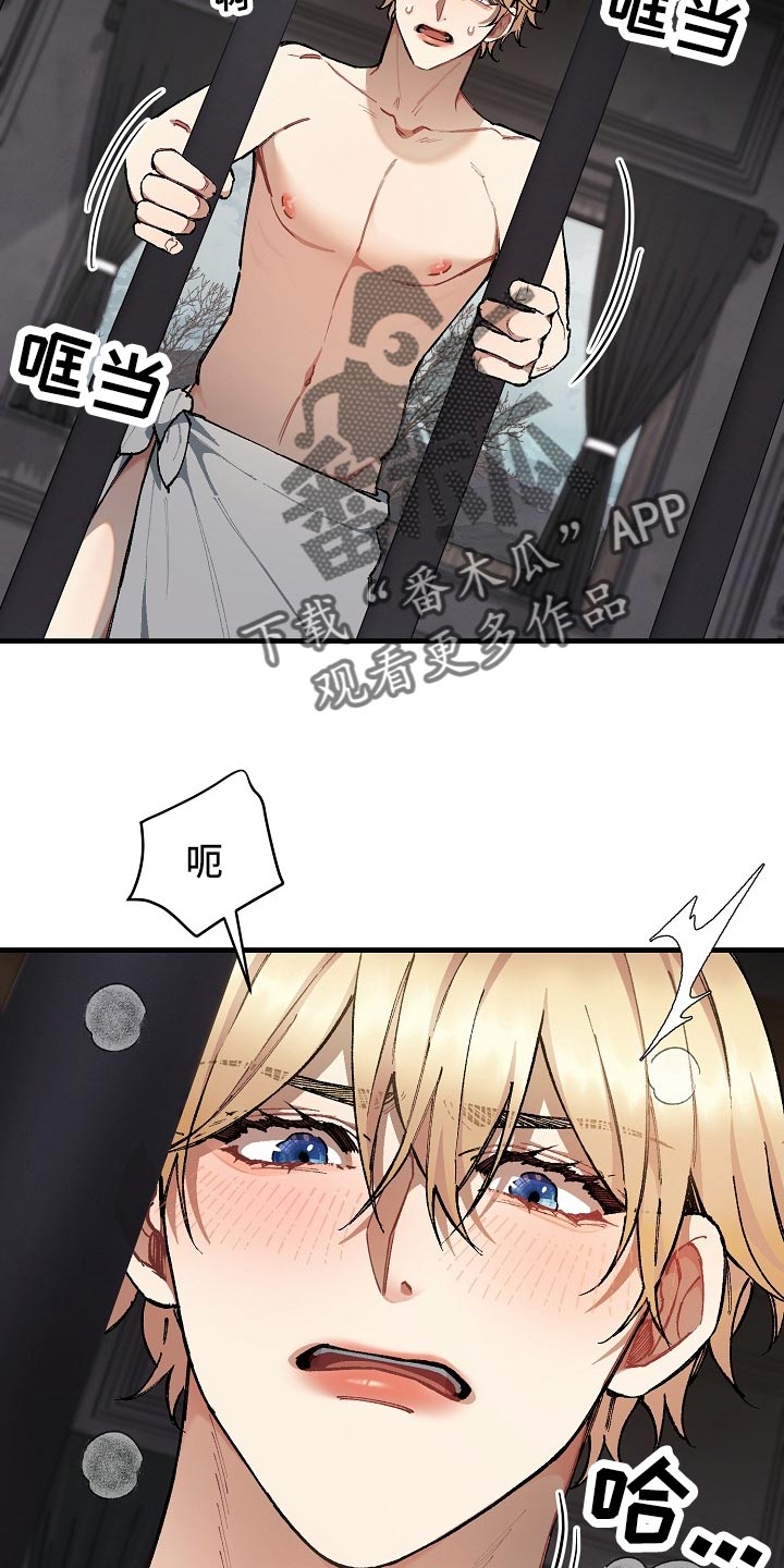 绝望列车漫画,第61章：【第二季】测试1图