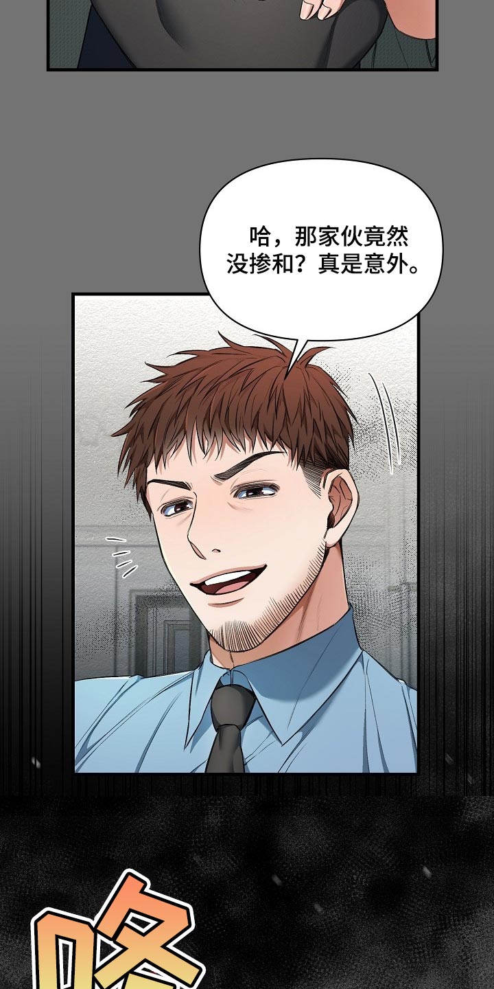 绝望列车漫画,第50章：都是为了你2图