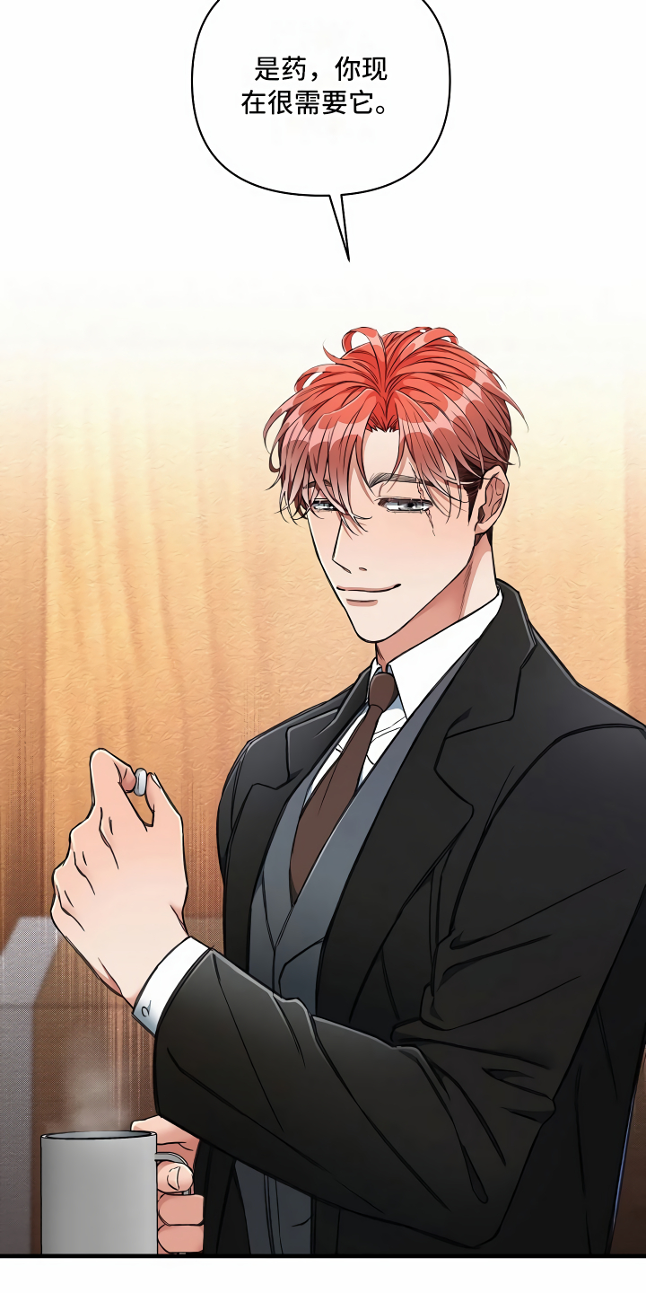 绝望列车漫画,第18章：无法拒绝2图