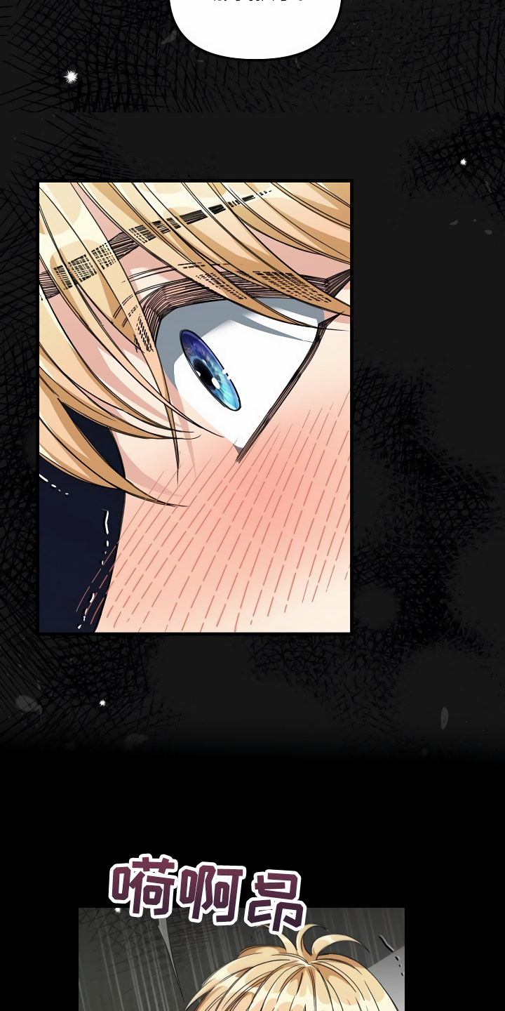 绝望列车的结局漫画,第40章：牵着鼻子走1图