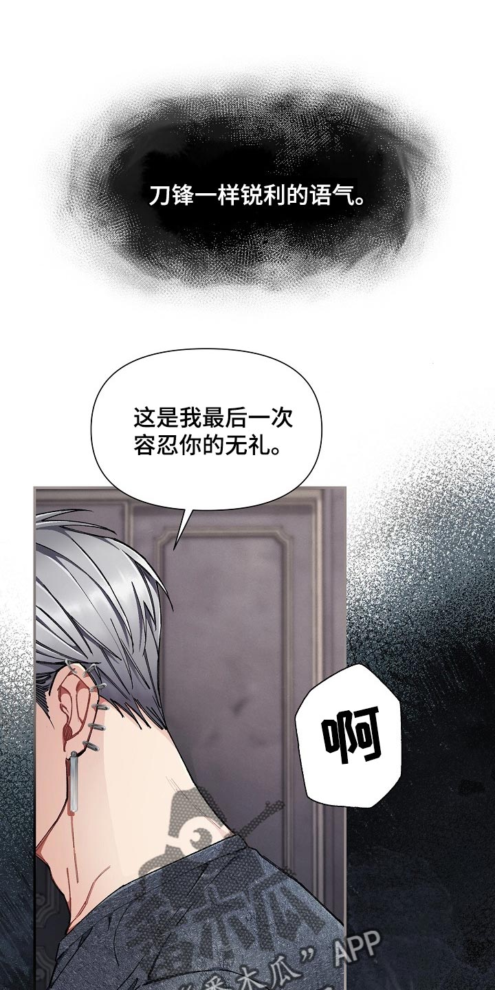 绝望列车第二季免费观看漫画,第59章：【第二季】不错的选择1图