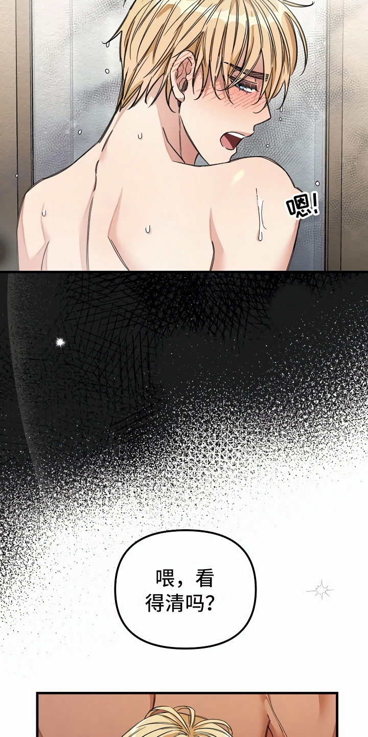 绝望列车第二季免费观看漫画,第27章：镜中的人2图
