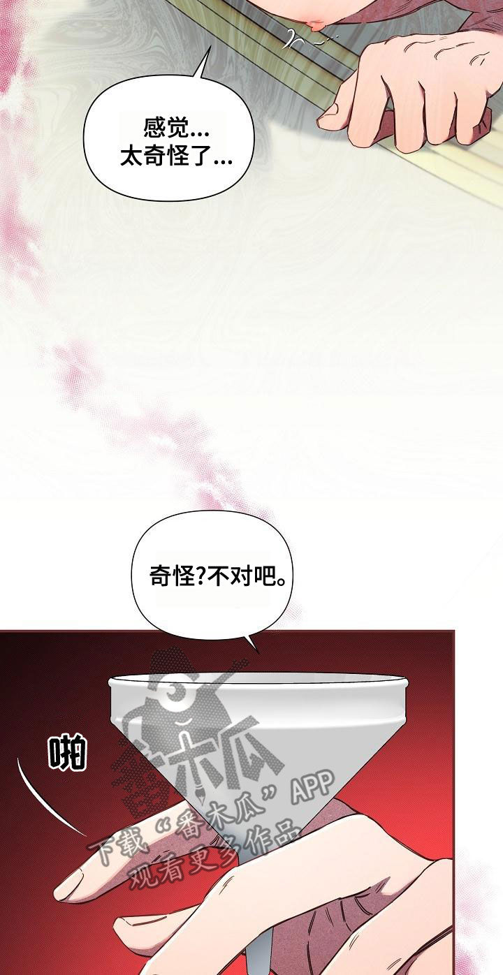绝望列车的结局漫画,第100章：【第二季】调包1图